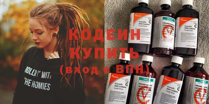 Кодеин Purple Drank  Алексеевка 